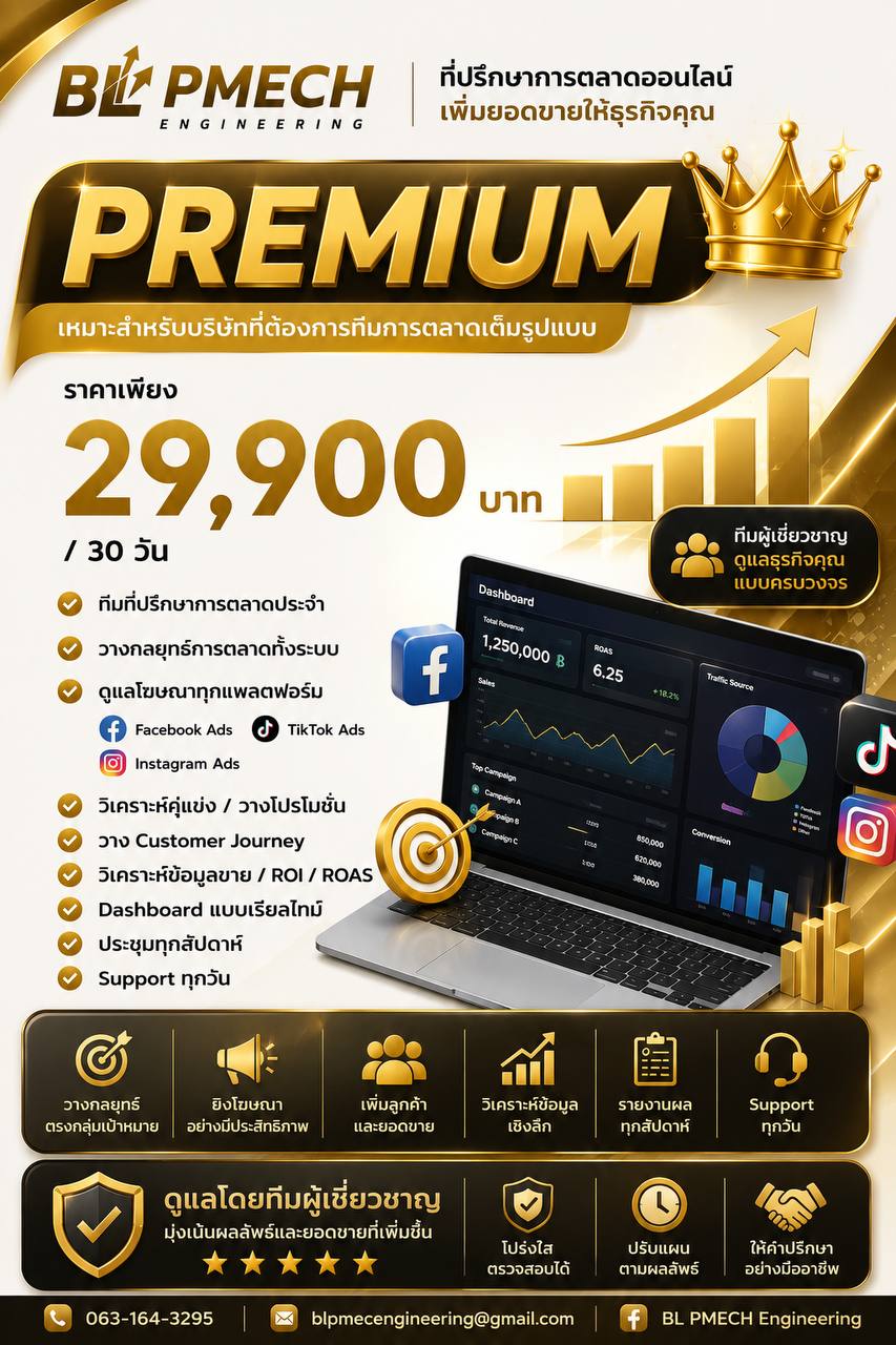 Premium Package BL PMECH